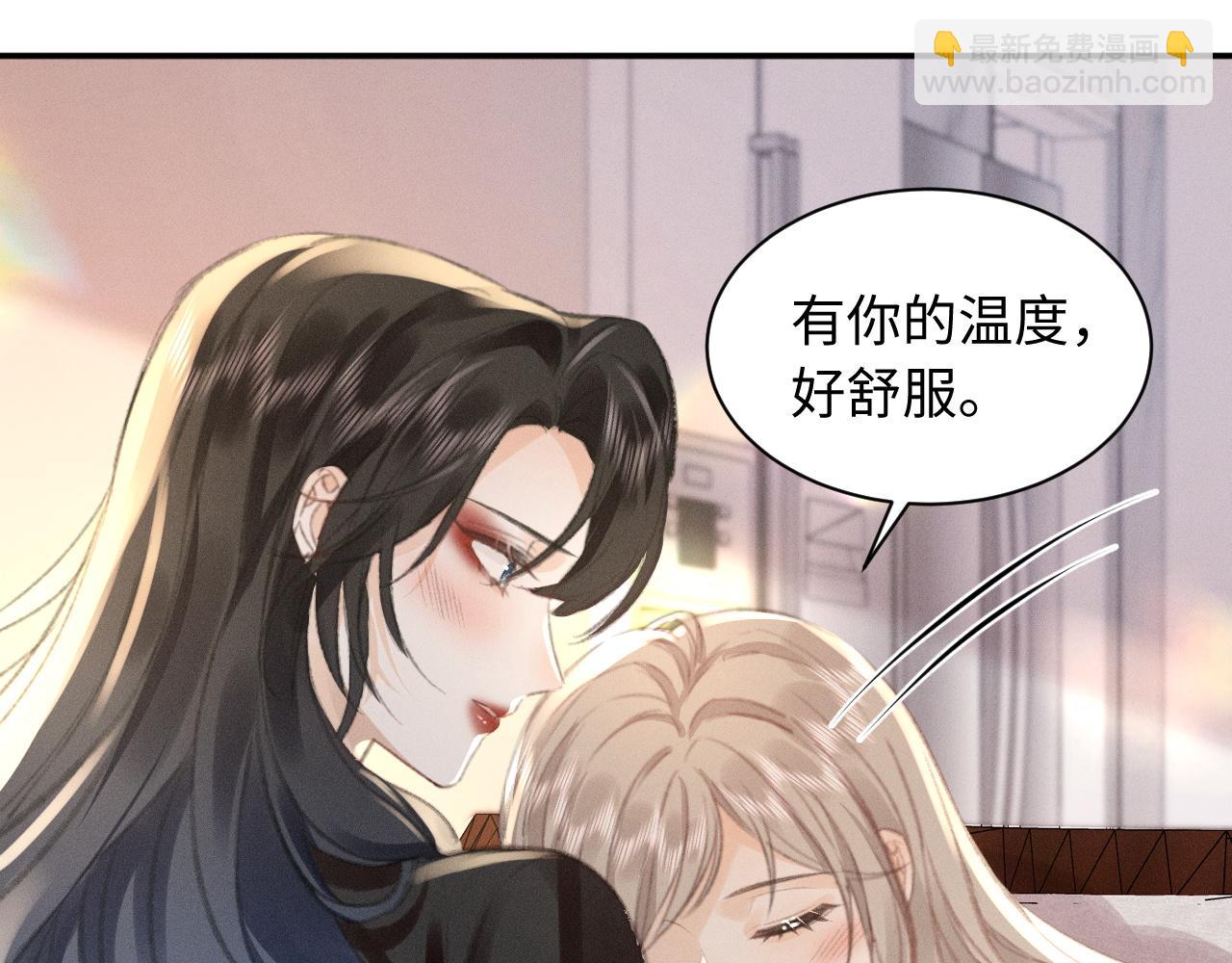 第5话 给我一点你的温度(1/2)-第5话