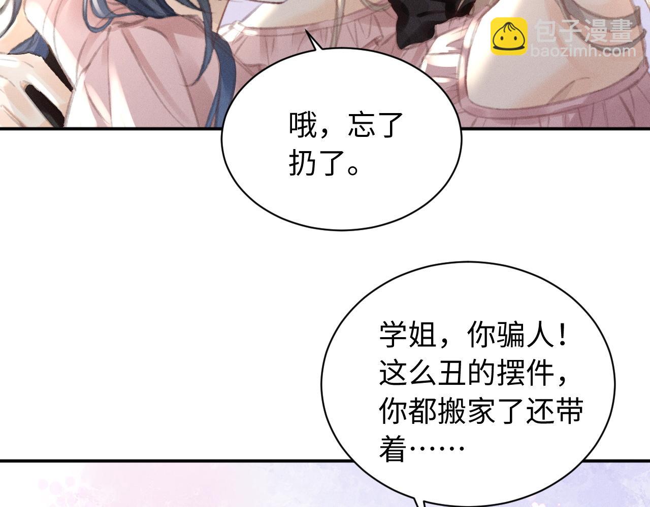 第7话 真的假的，我进舞团？(1/2)-第7话