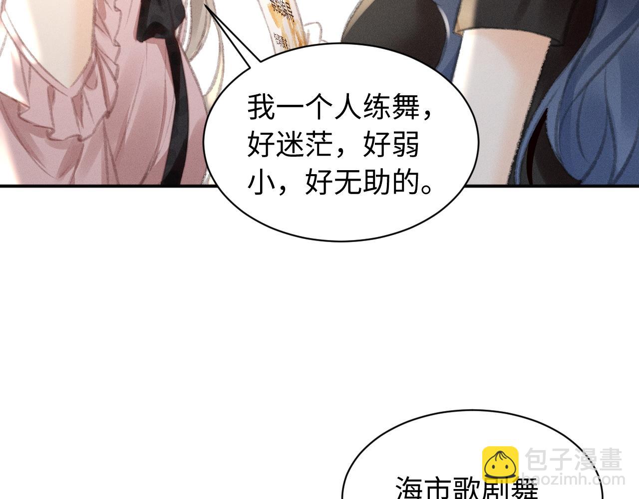 第7话 真的假的，我进舞团？(1/2)-第7话