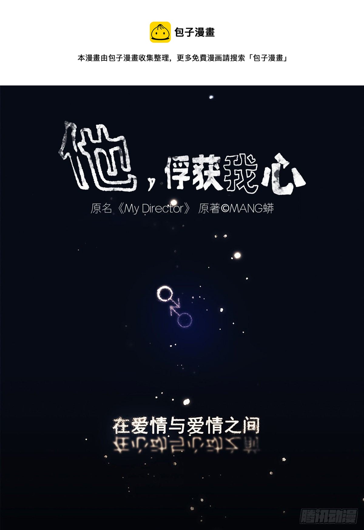 000序章-第1话