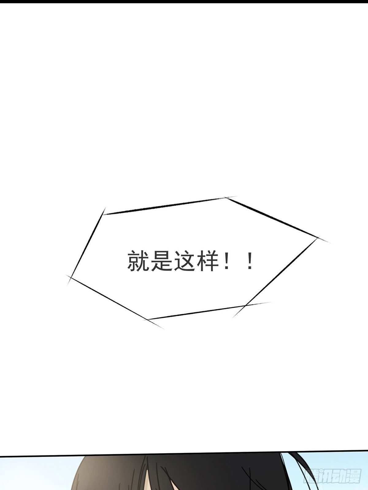 010 抓住你了！（上）-第11话