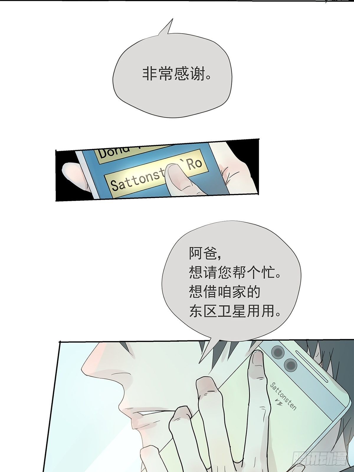 012 再亲就吐了-第13话