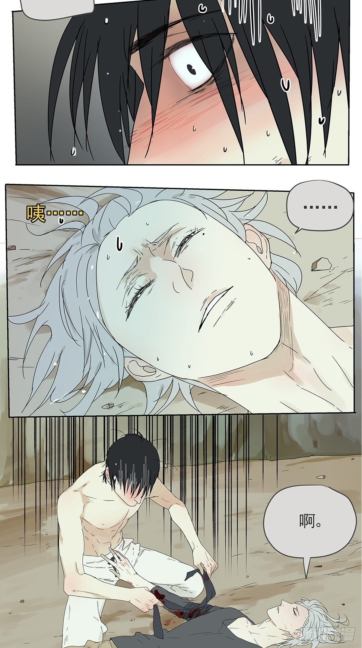 014 直男的&ldquo;吻&rdquo;还是算了-第15话