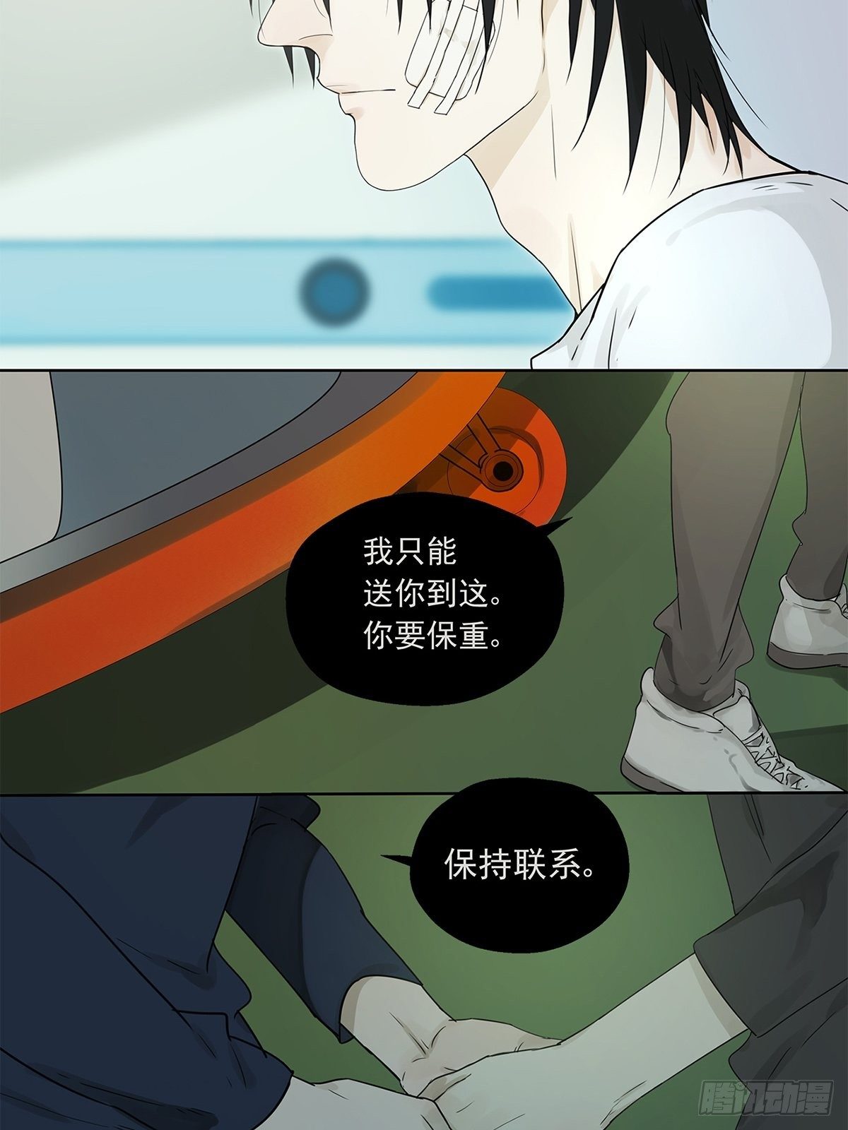 016 他和他，他的短发-第17话