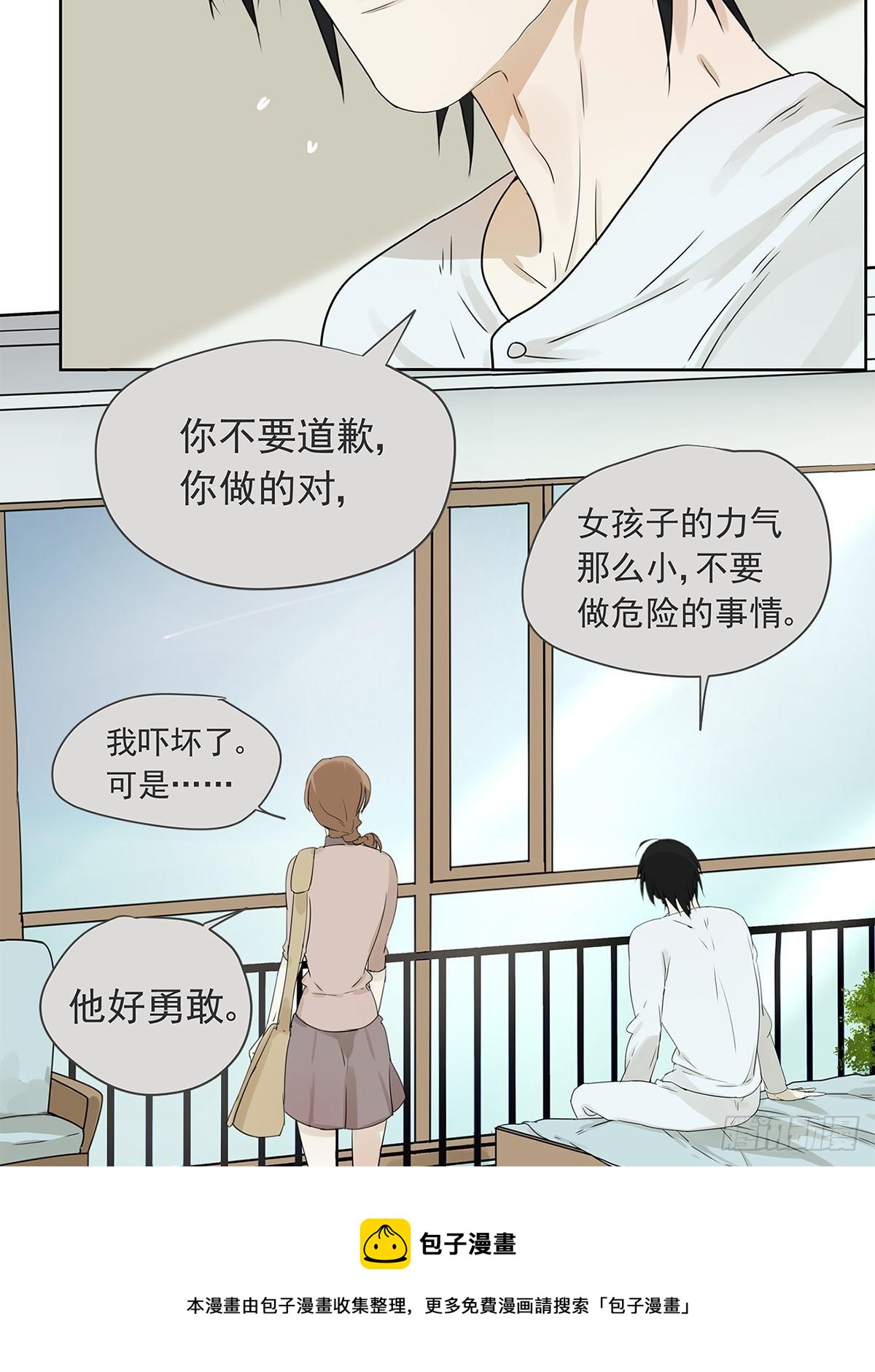 016 他和他，他的短发-第17话