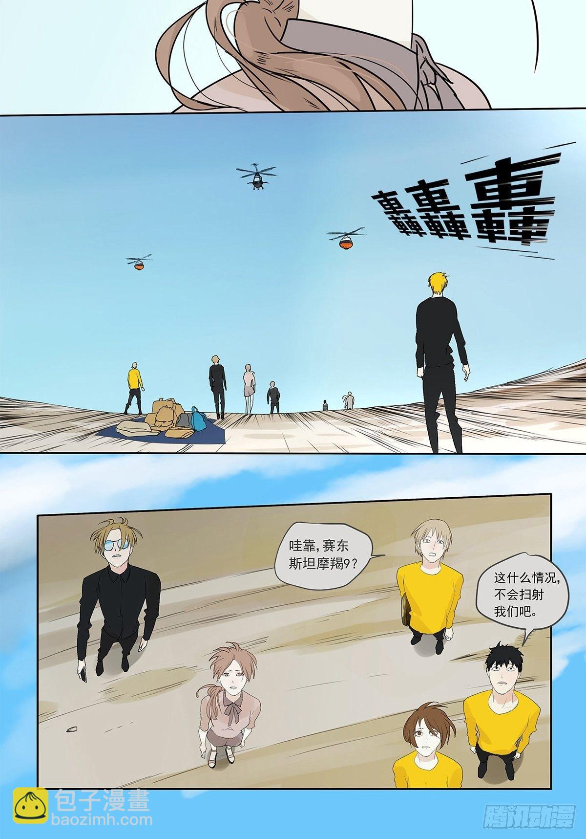 016 他和他，他的短发-第17话
