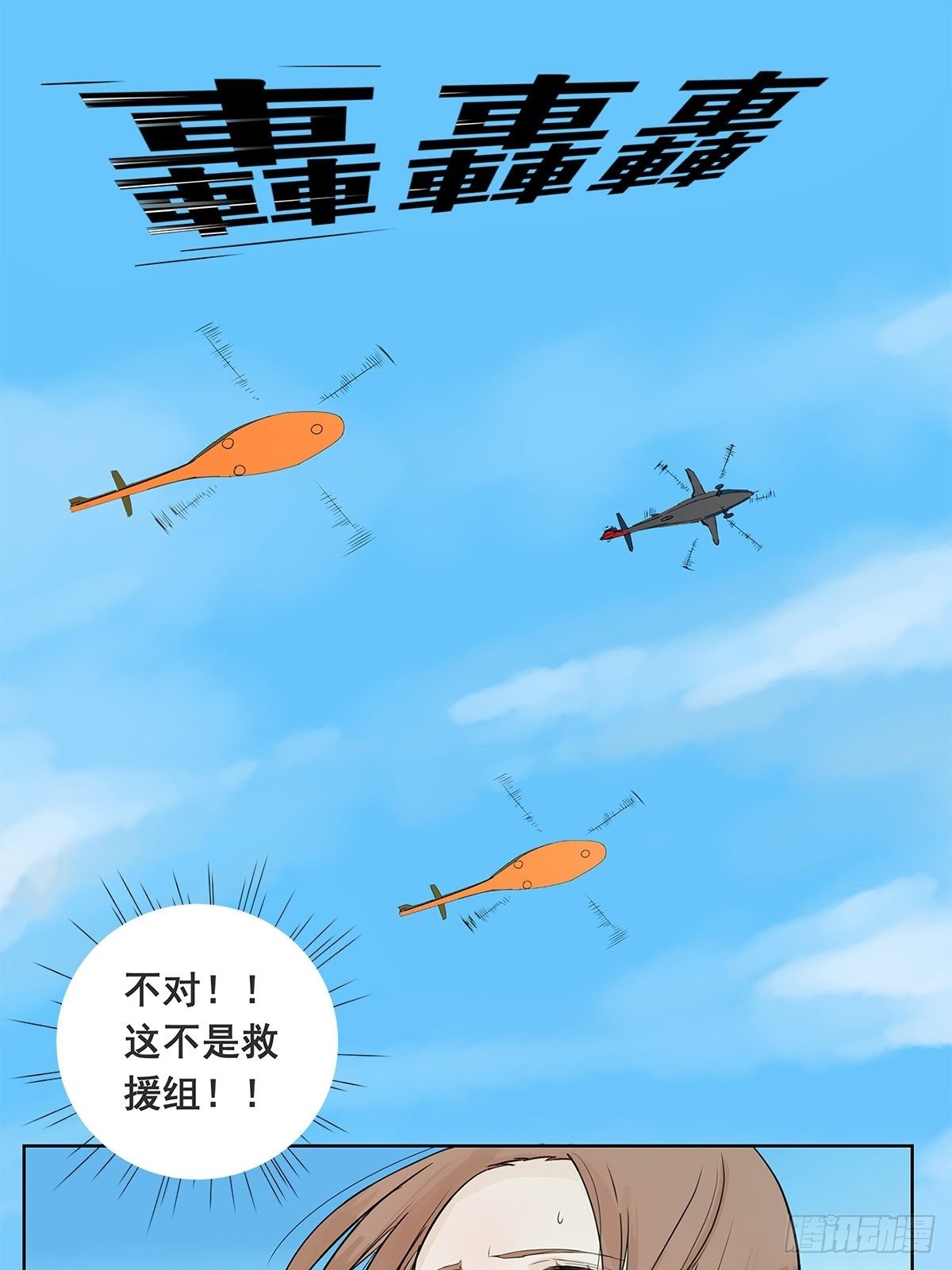 016 他和他，他的短发-第17话