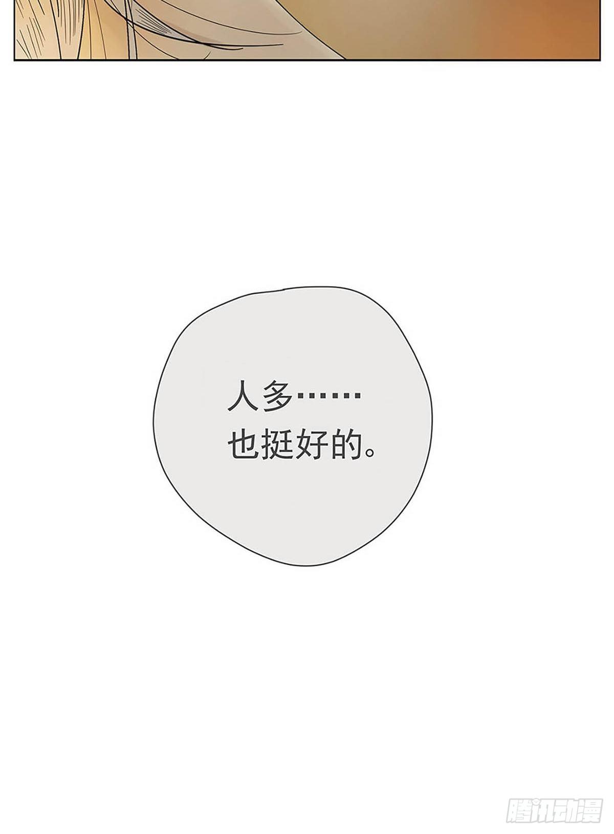 002 陌生的靠近-第3话
