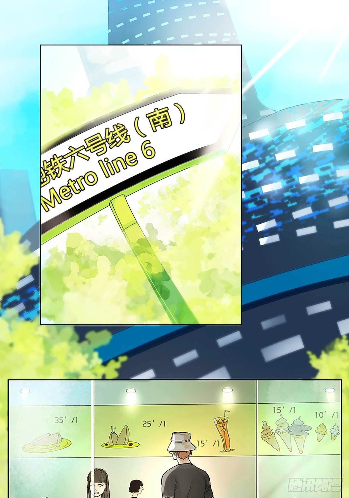 002 陌生的靠近-第3话