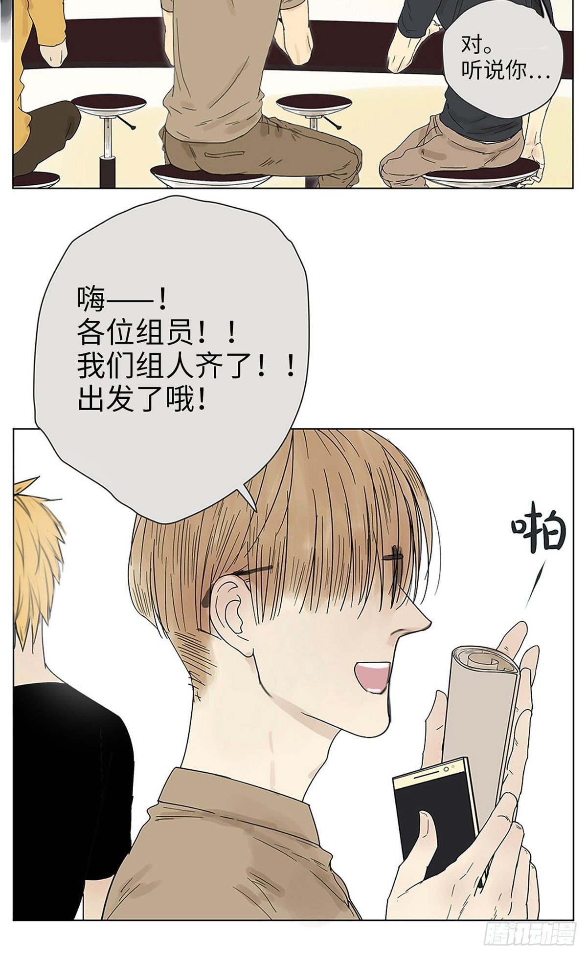 002 陌生的靠近-第3话