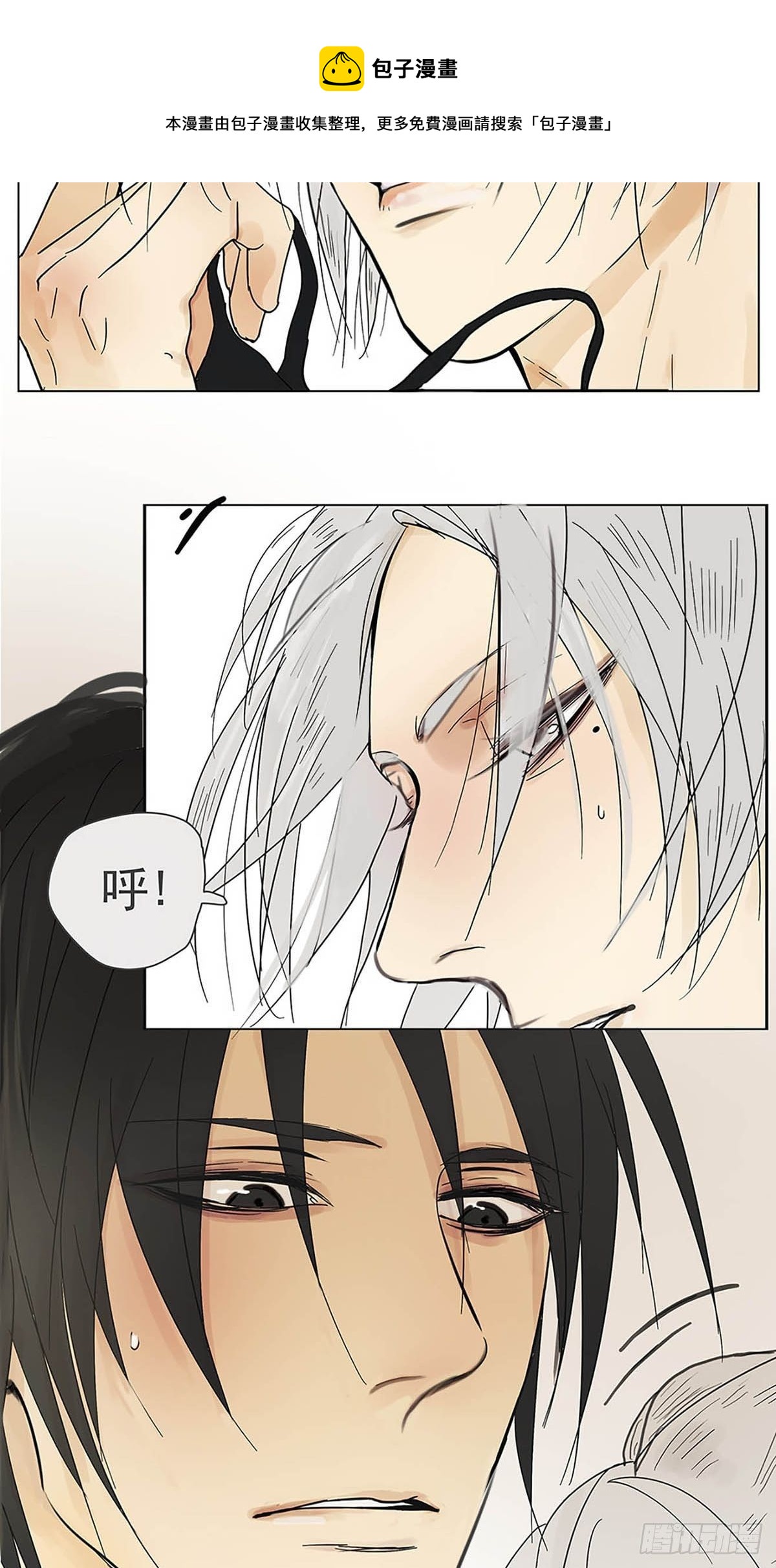 002 陌生的靠近-第3话