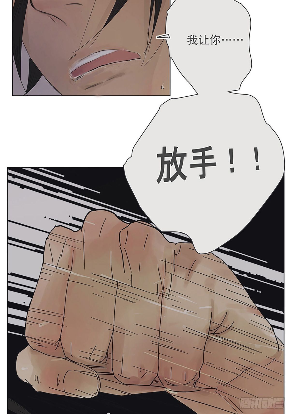 002 陌生的靠近-第3话