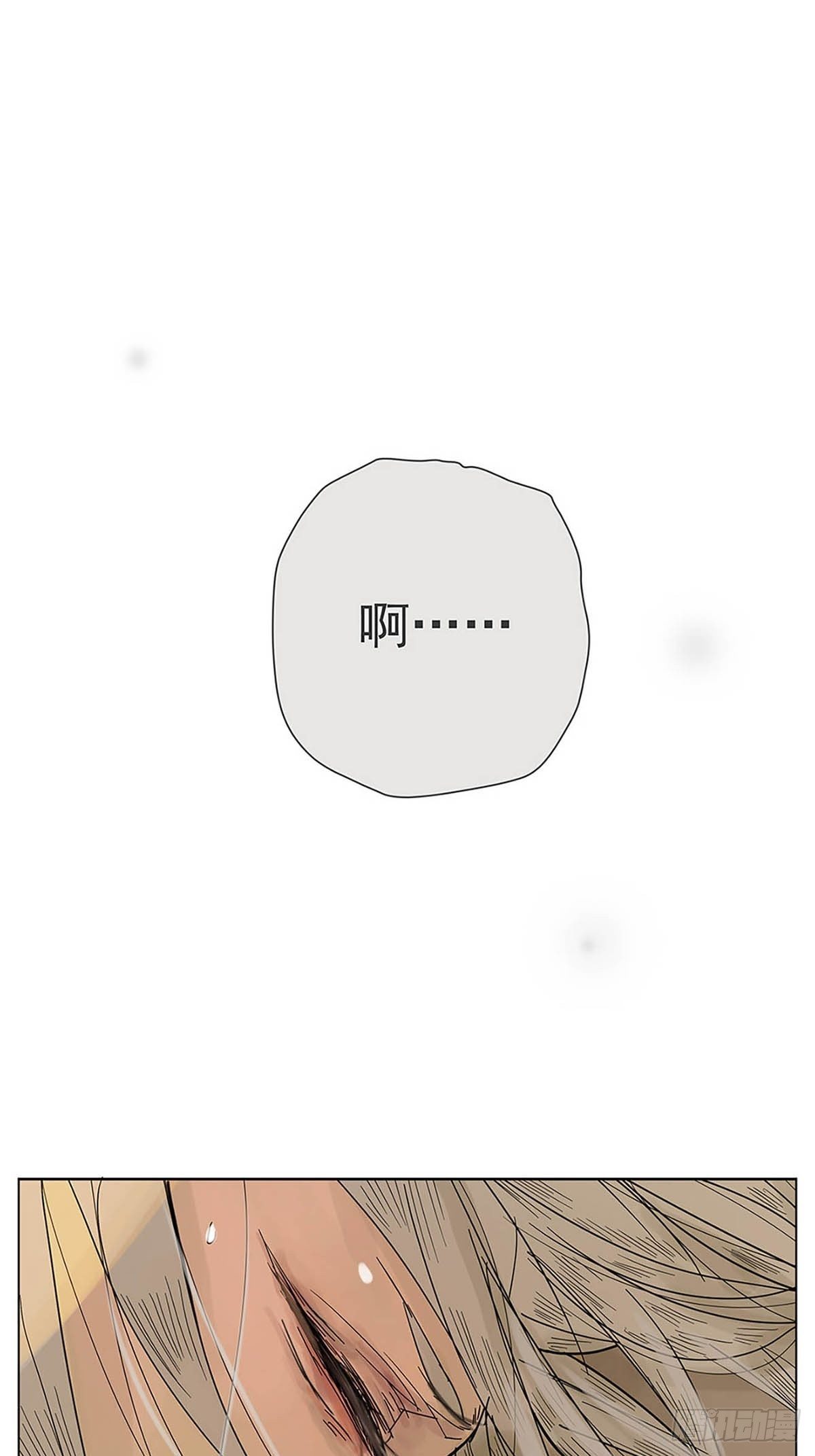 002 陌生的靠近-第3话
