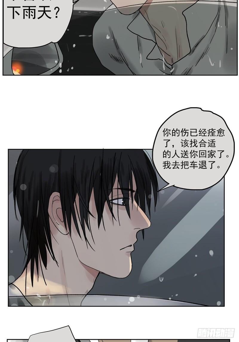 020 去李煜家-第21话