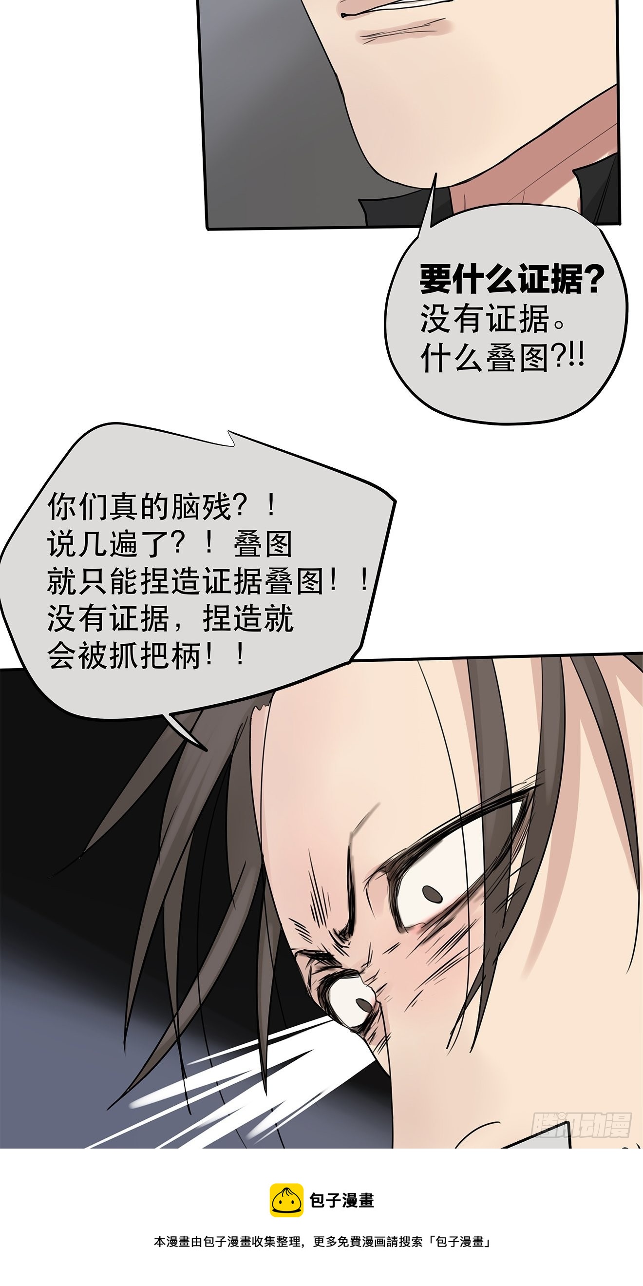 024 我们看不见的人(1/2)-第25话