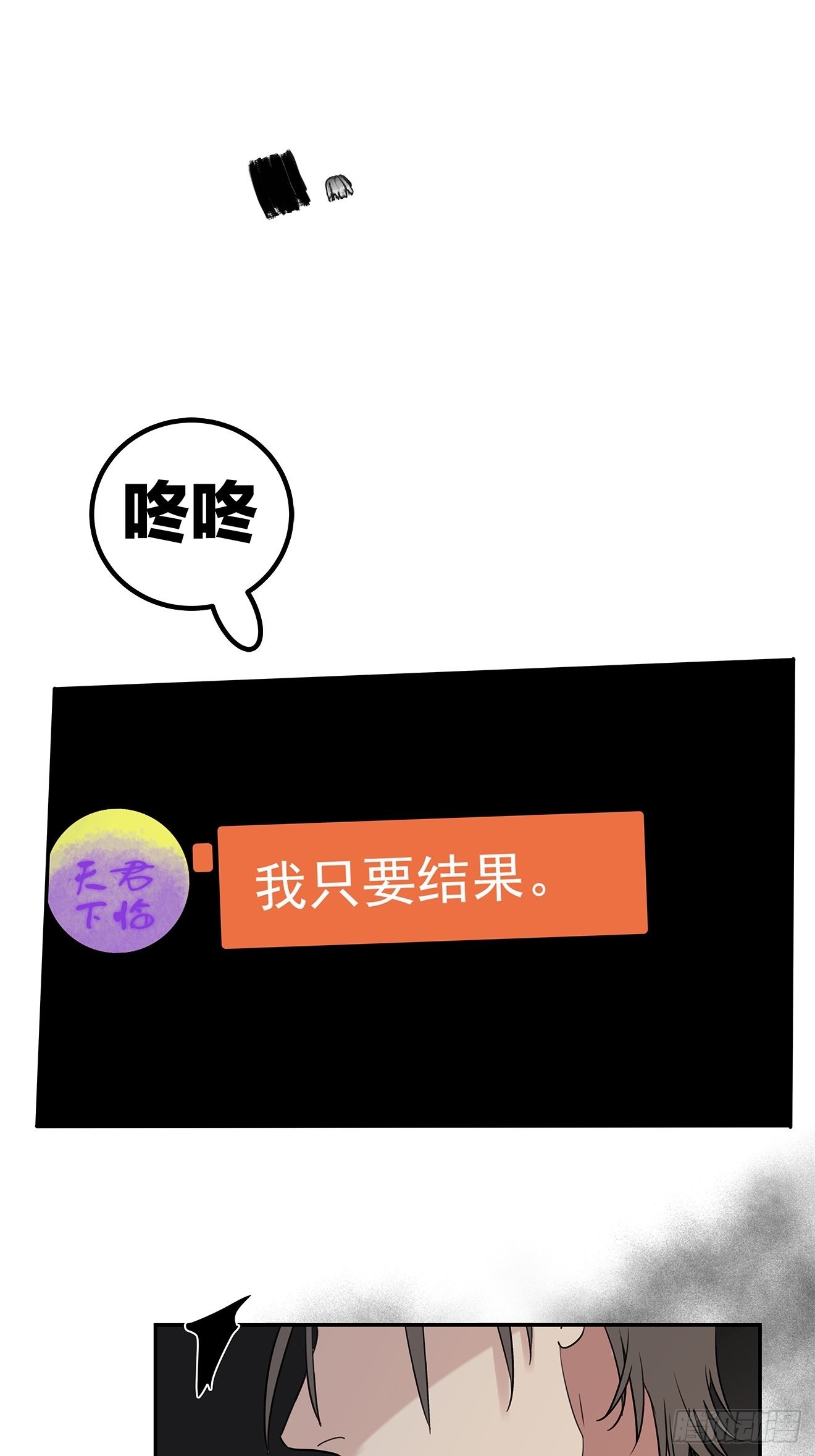 024 我们看不见的人(1/2)-第25话
