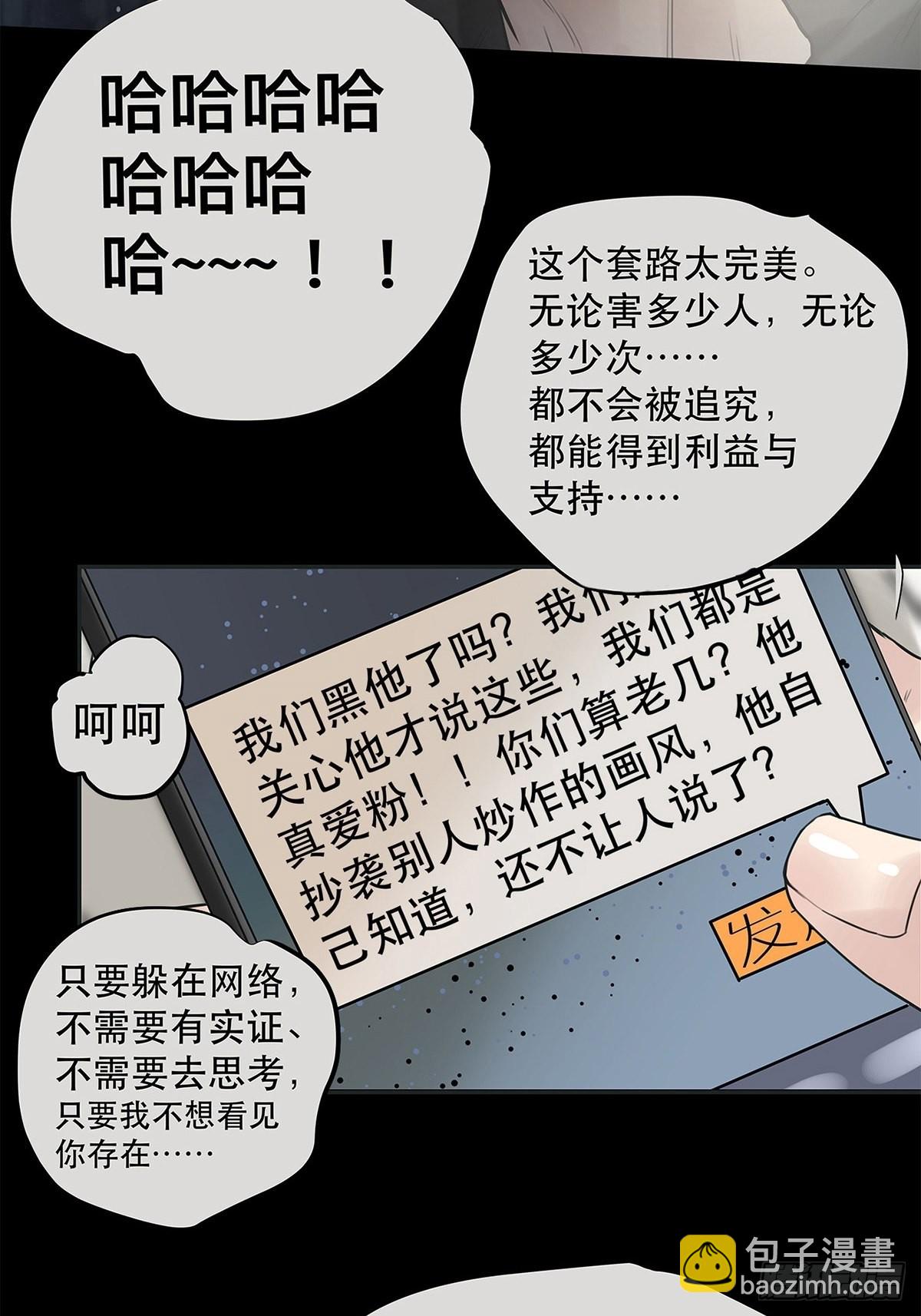 024 我们看不见的人(1/2)-第25话