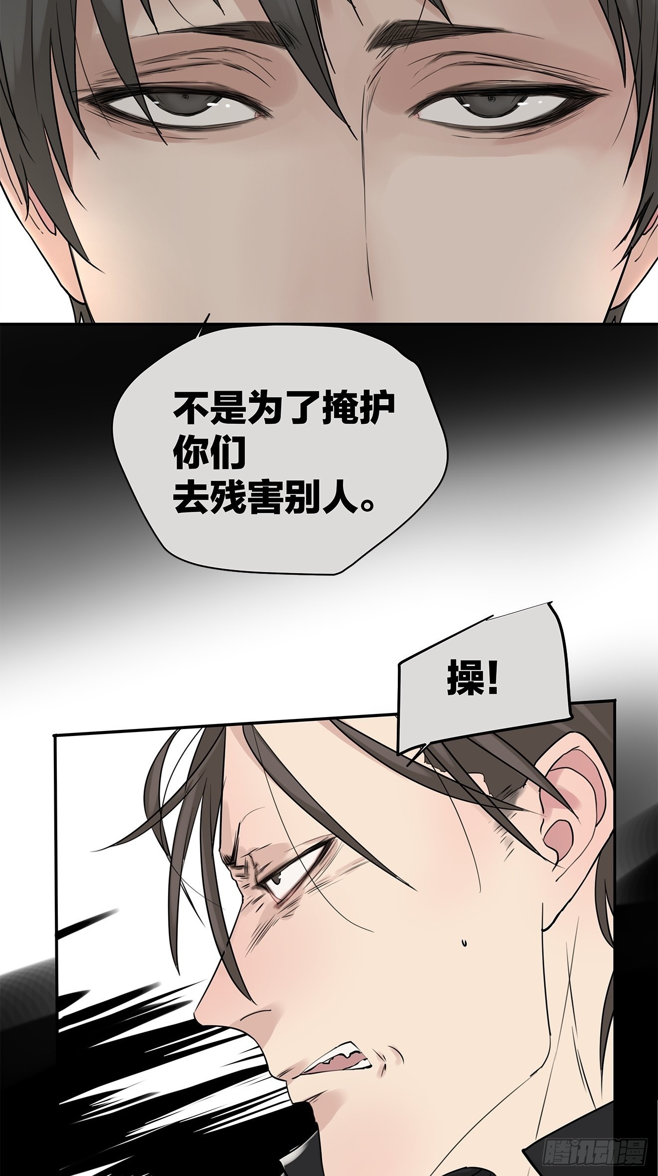 024 我们看不见的人(1/2)-第25话