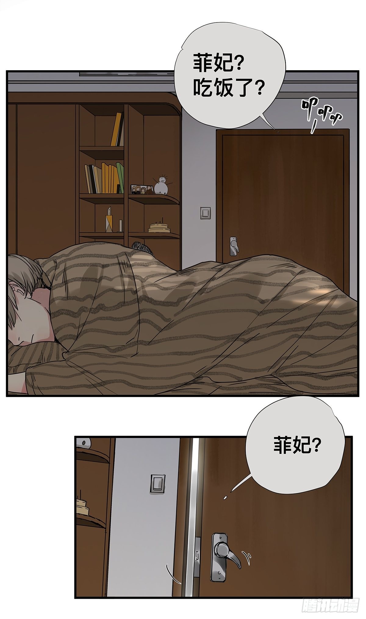 028 赵菲妃的失眠夜-第29话