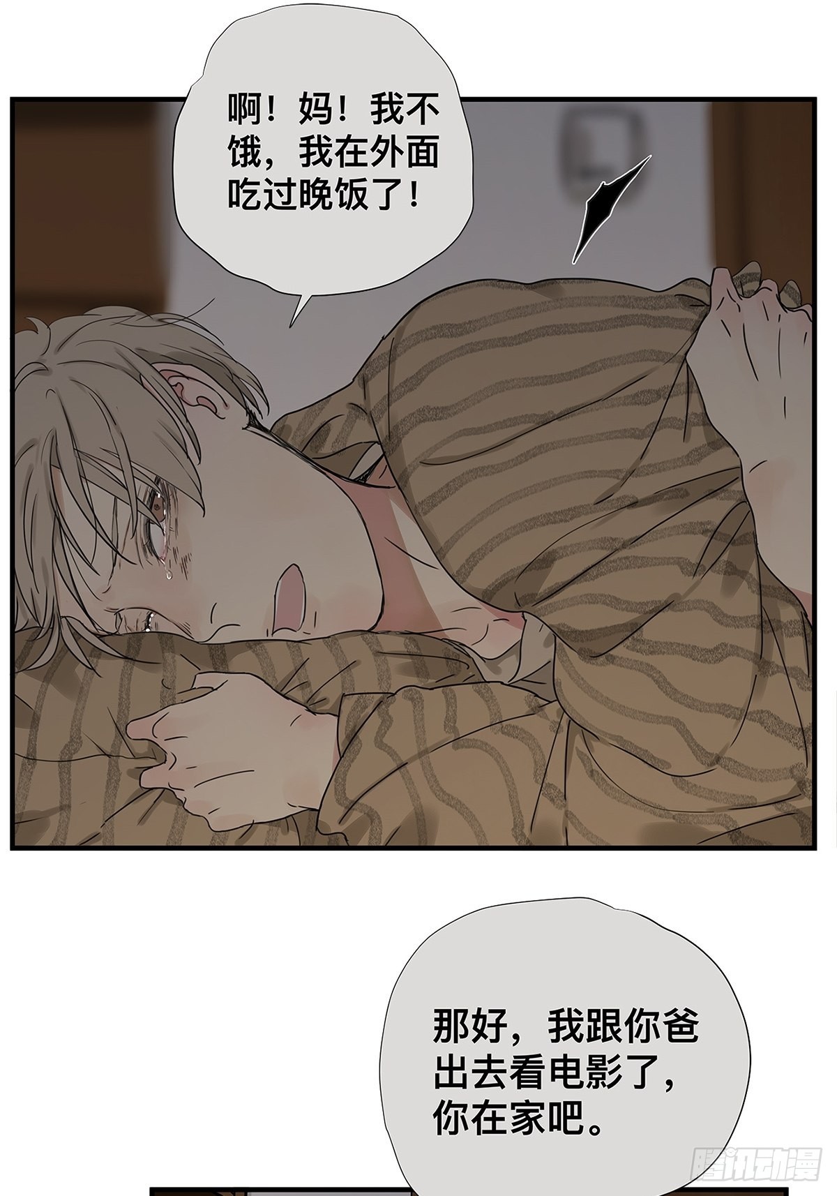 028 赵菲妃的失眠夜-第29话