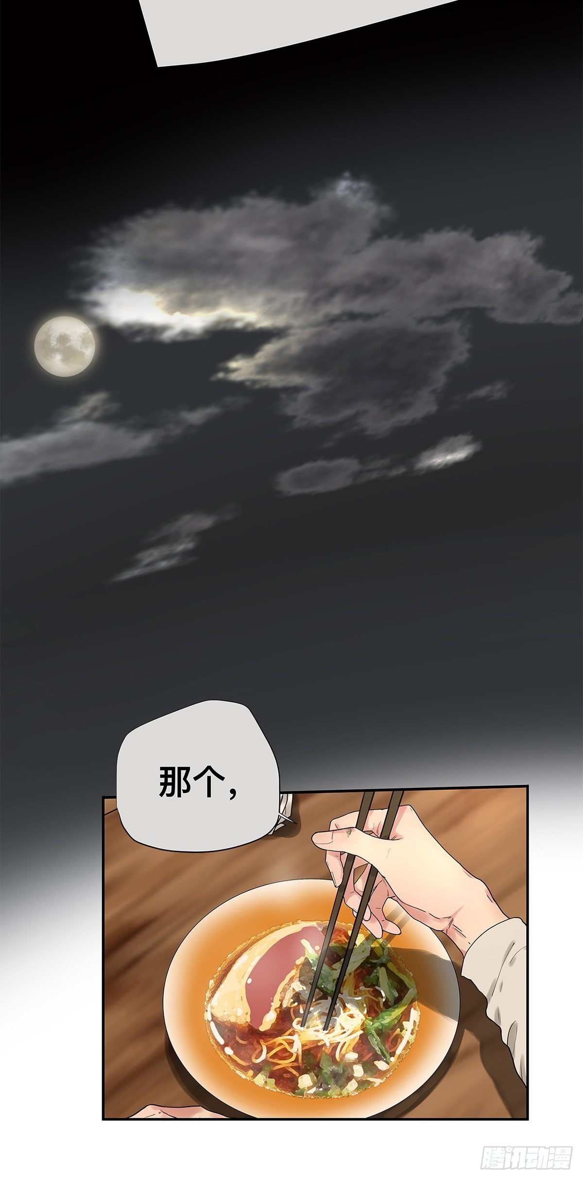 028 赵菲妃的失眠夜-第29话