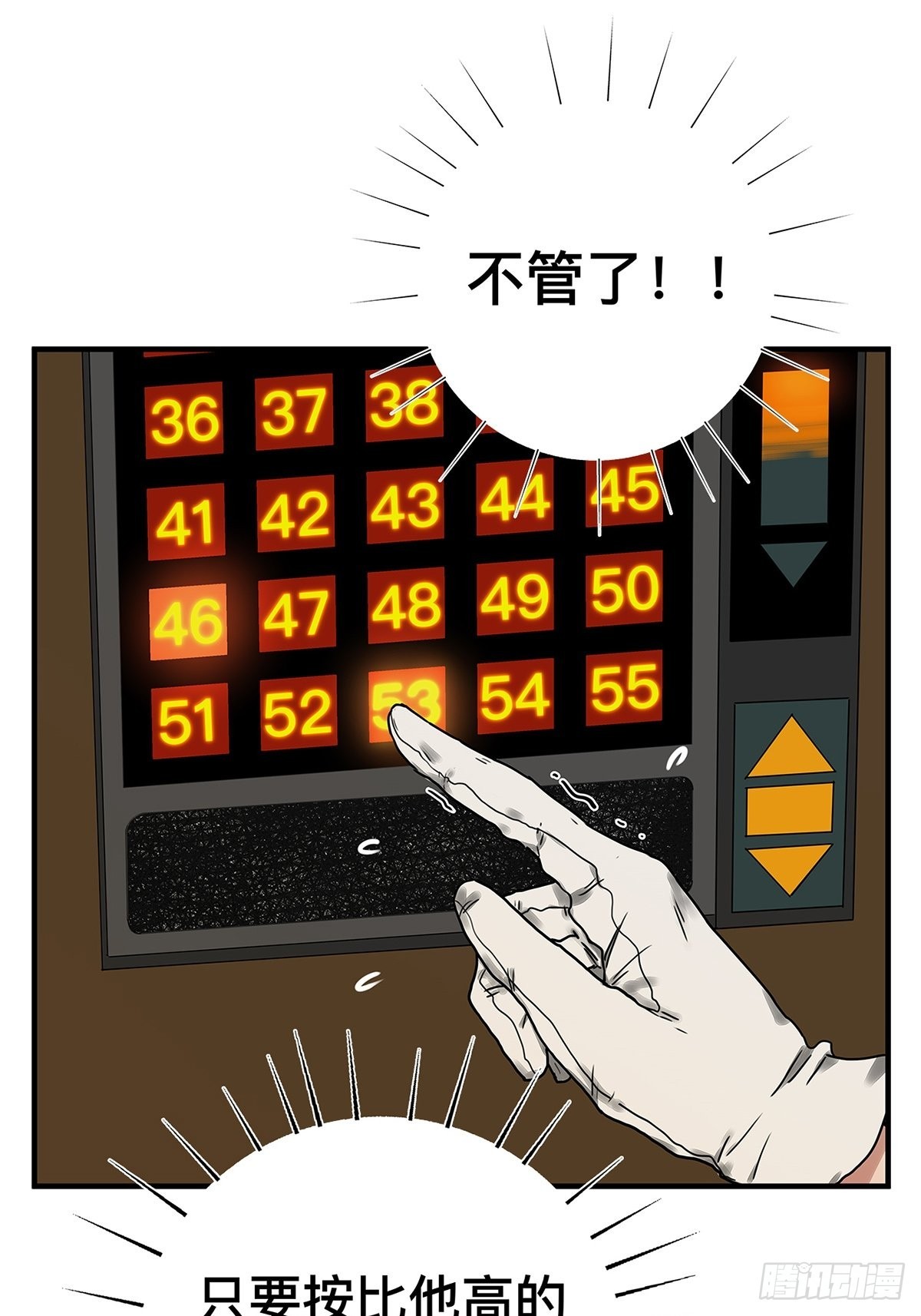 030 他一定在隐瞒什么-第31话