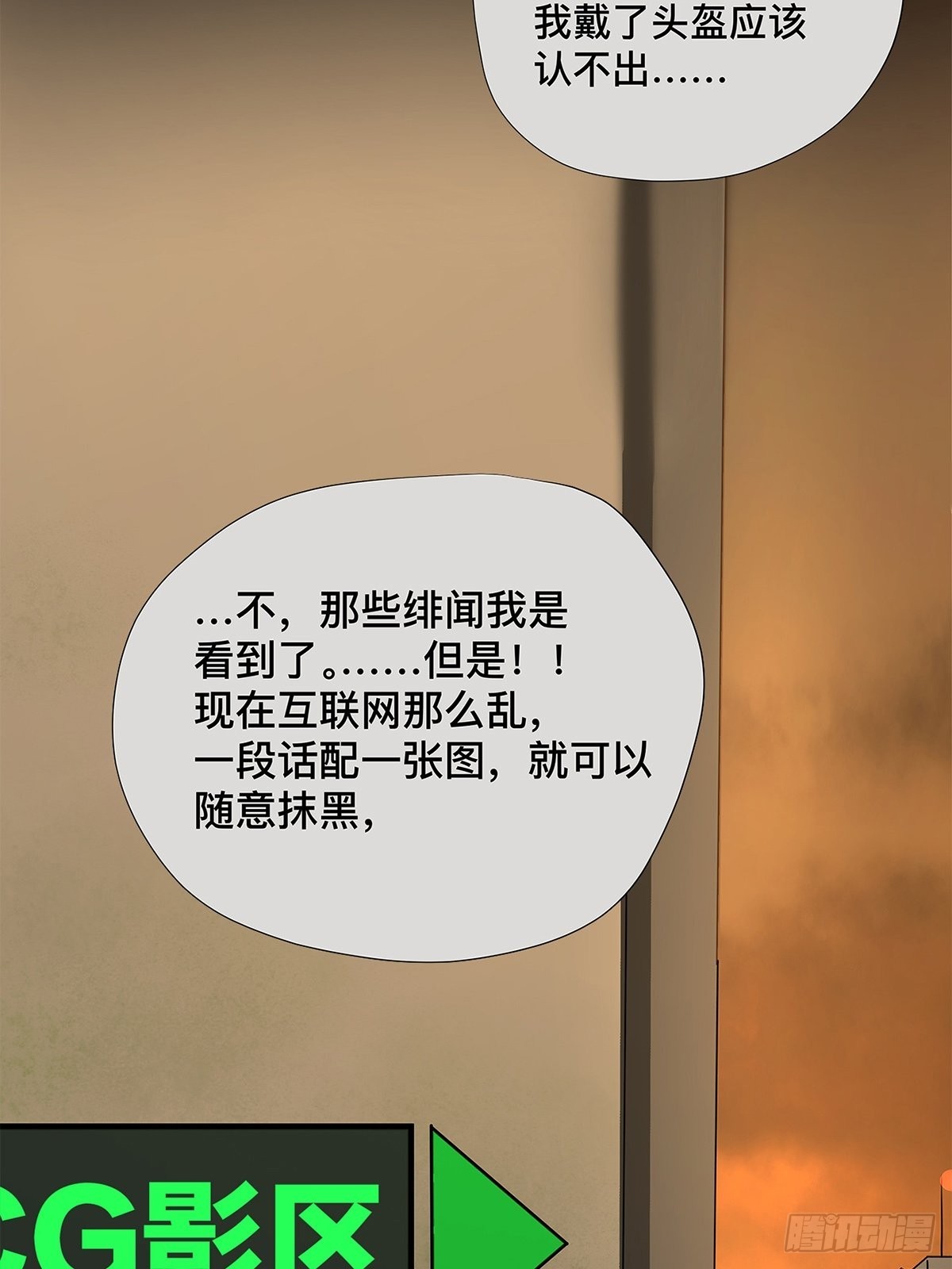 030 他一定在隐瞒什么-第31话