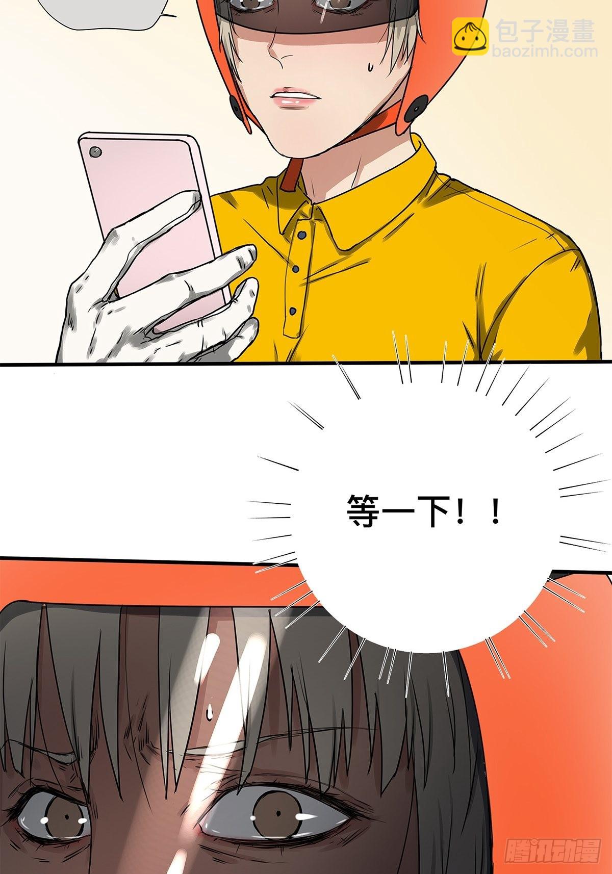 030 他一定在隐瞒什么-第31话