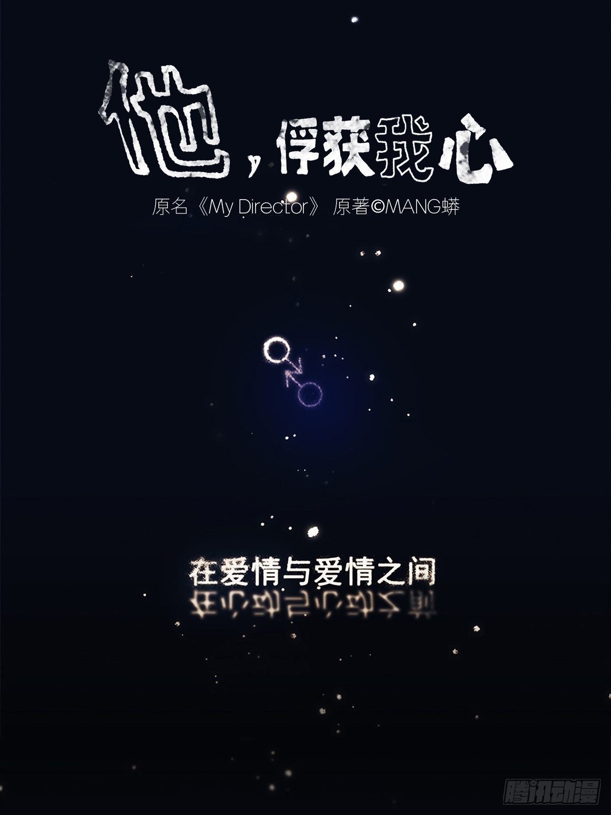 032 心中所念之人-第33话