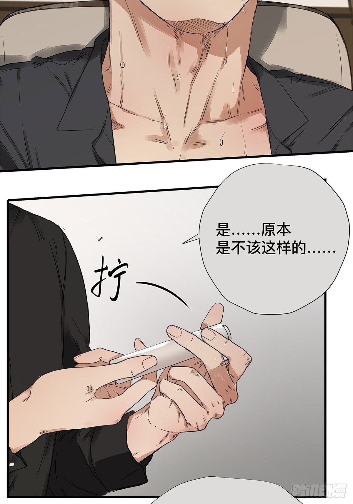 032 心中所念之人-第33话