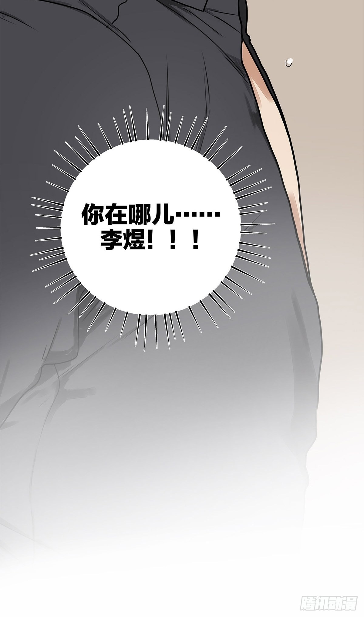 032 心中所念之人-第33话