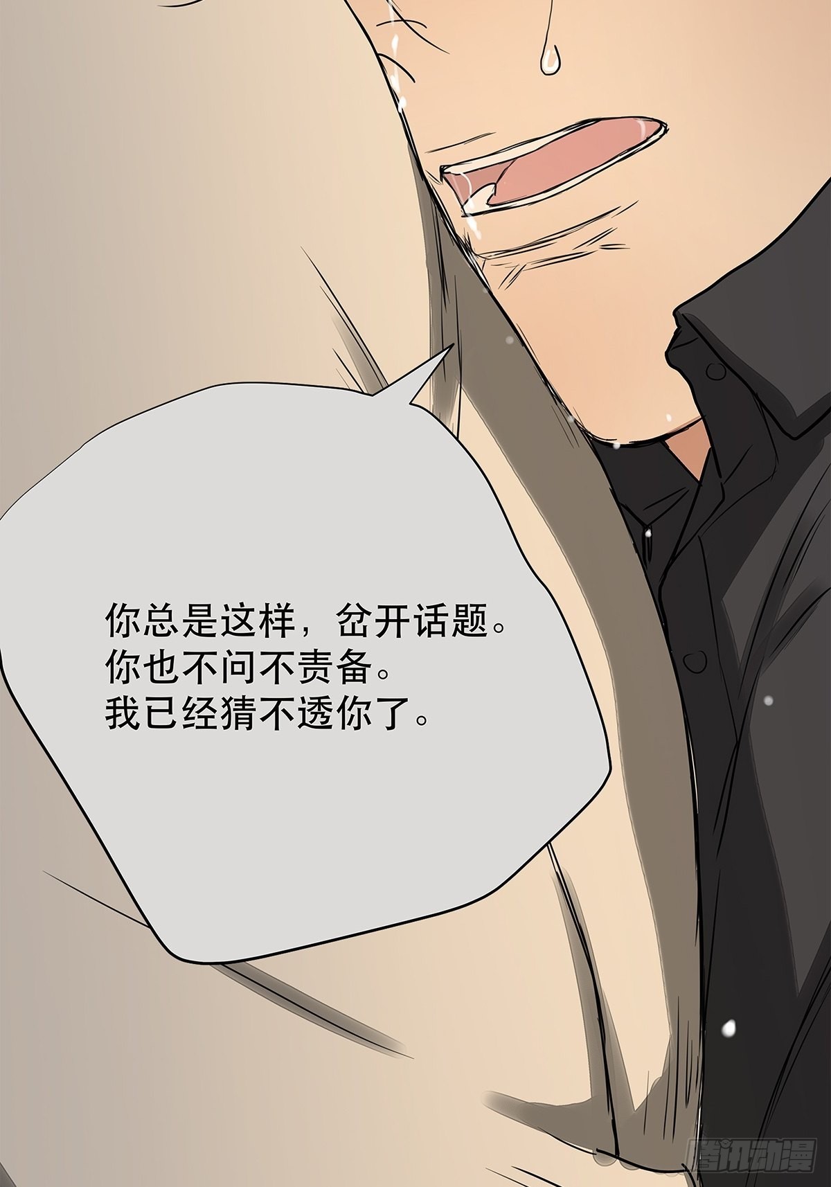 034 从过去到现在的哭泣-第35话