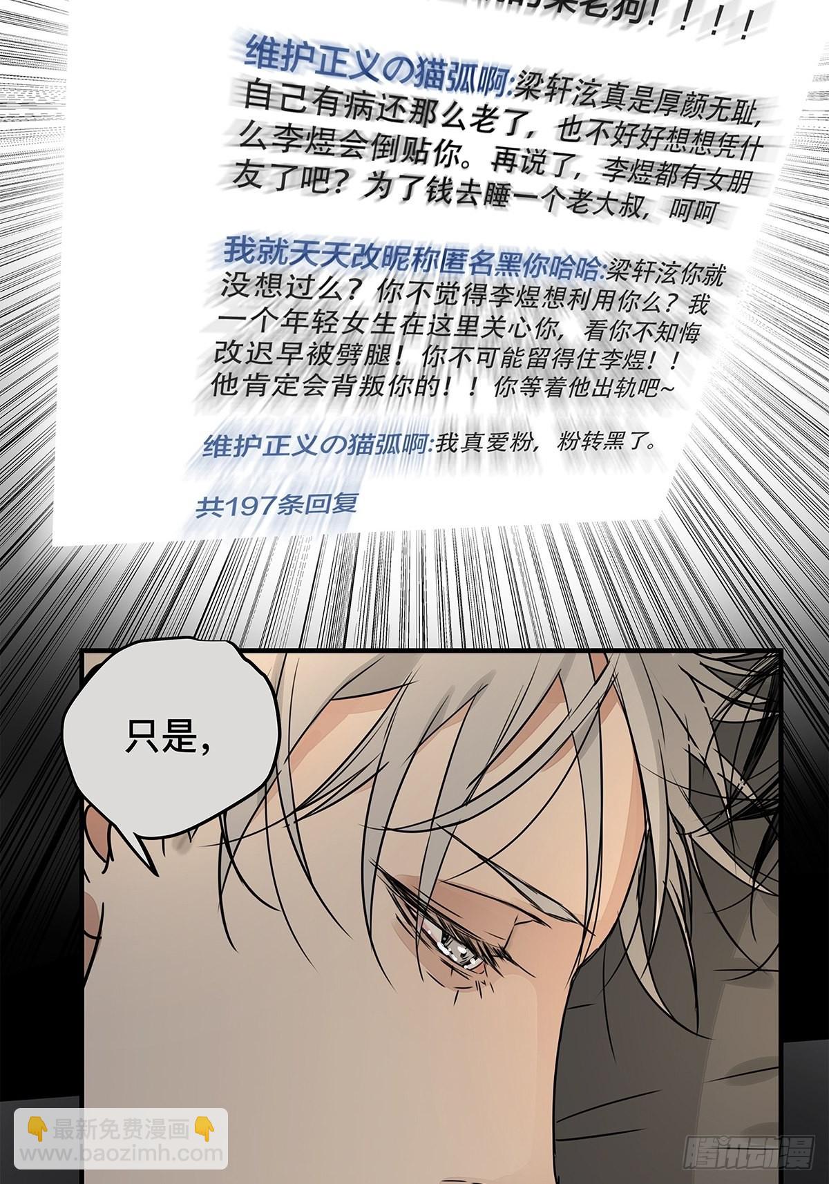036 倾尽所能&ldquo;占有&rdquo;他(1/2)-第37话