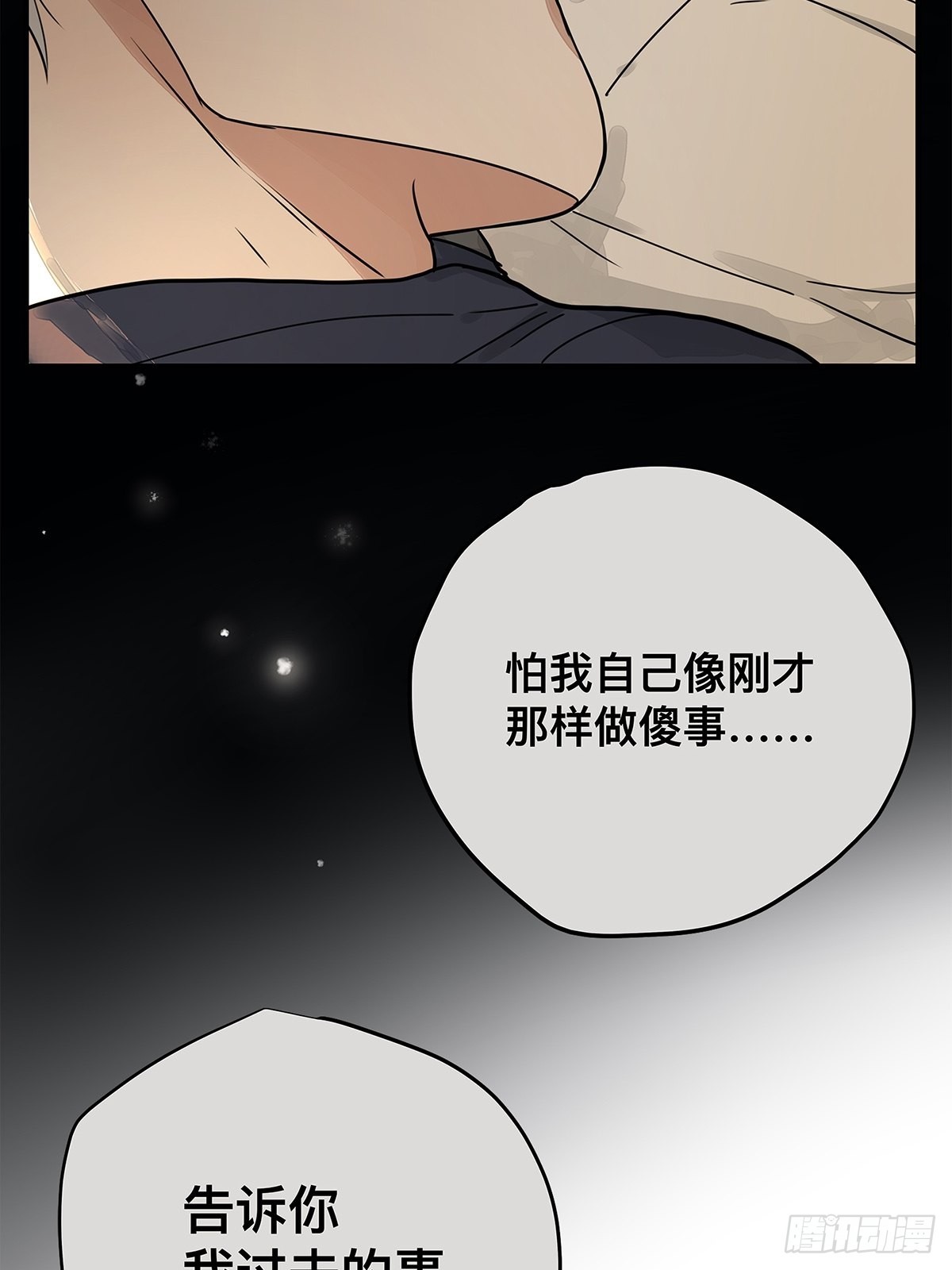036 倾尽所能&ldquo;占有&rdquo;他(1/2)-第37话