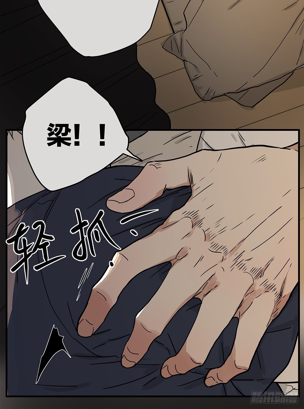 036 倾尽所能&ldquo;占有&rdquo;他(1/2)-第37话