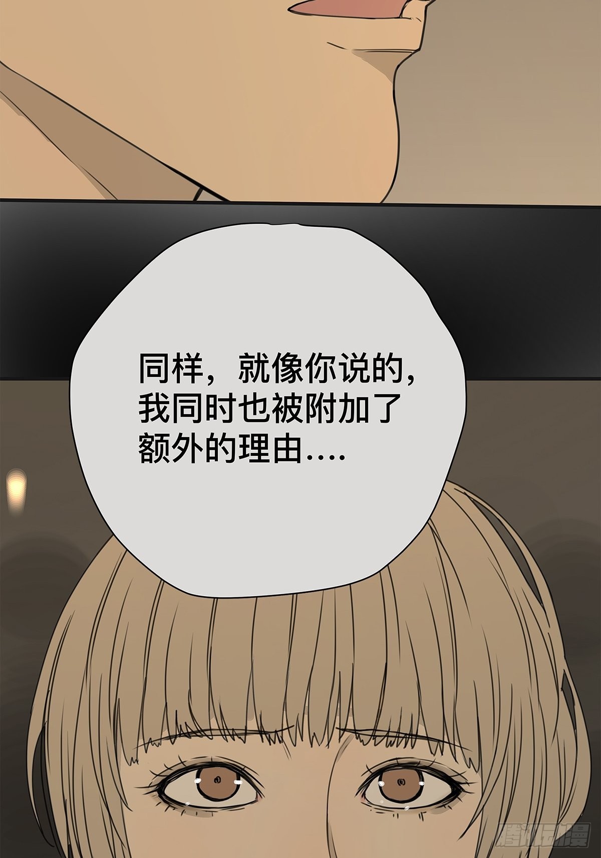 038 &ldquo;因为我&hellip;&hellip;&rdquo;(1/2)-第39话
