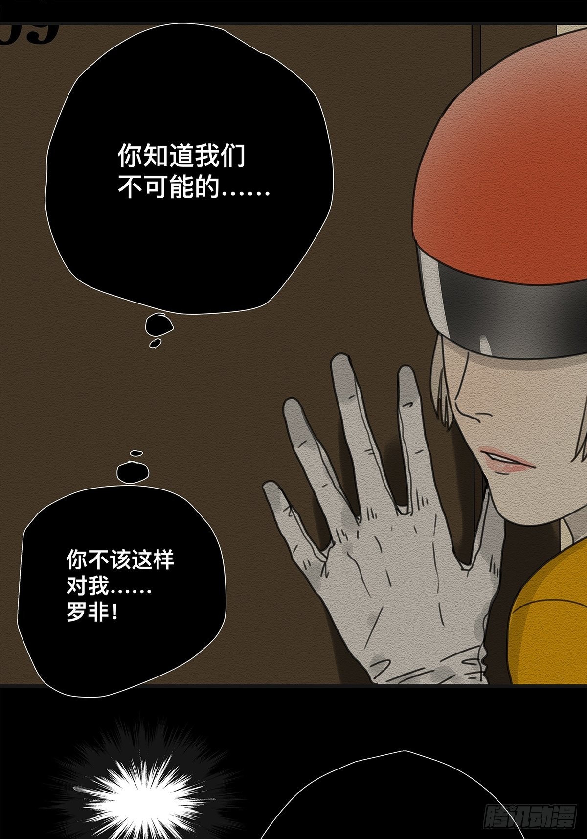 038 &ldquo;因为我&hellip;&hellip;&rdquo;(1/2)-第39话