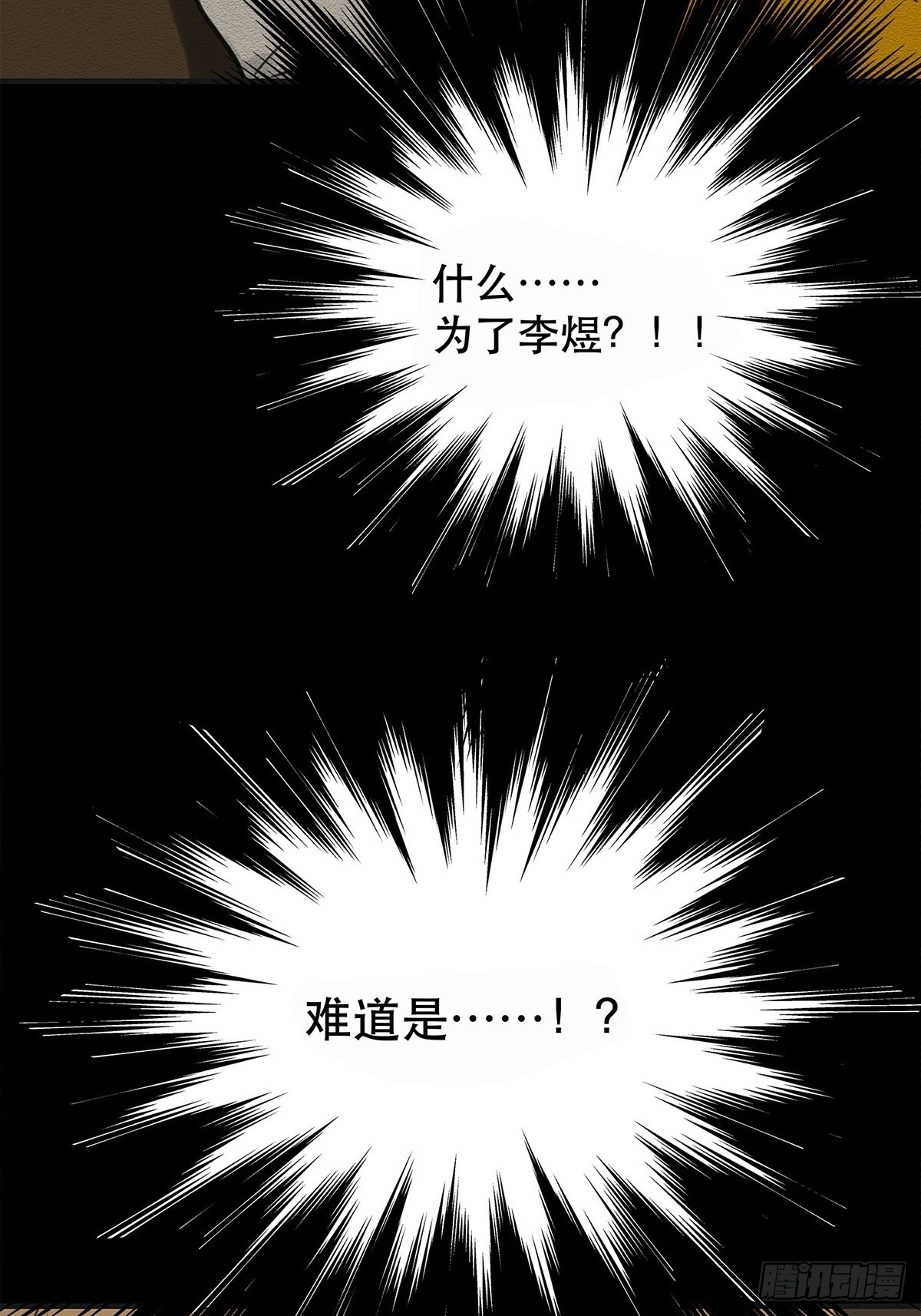 038 &ldquo;因为我&hellip;&hellip;&rdquo;(1/2)-第39话