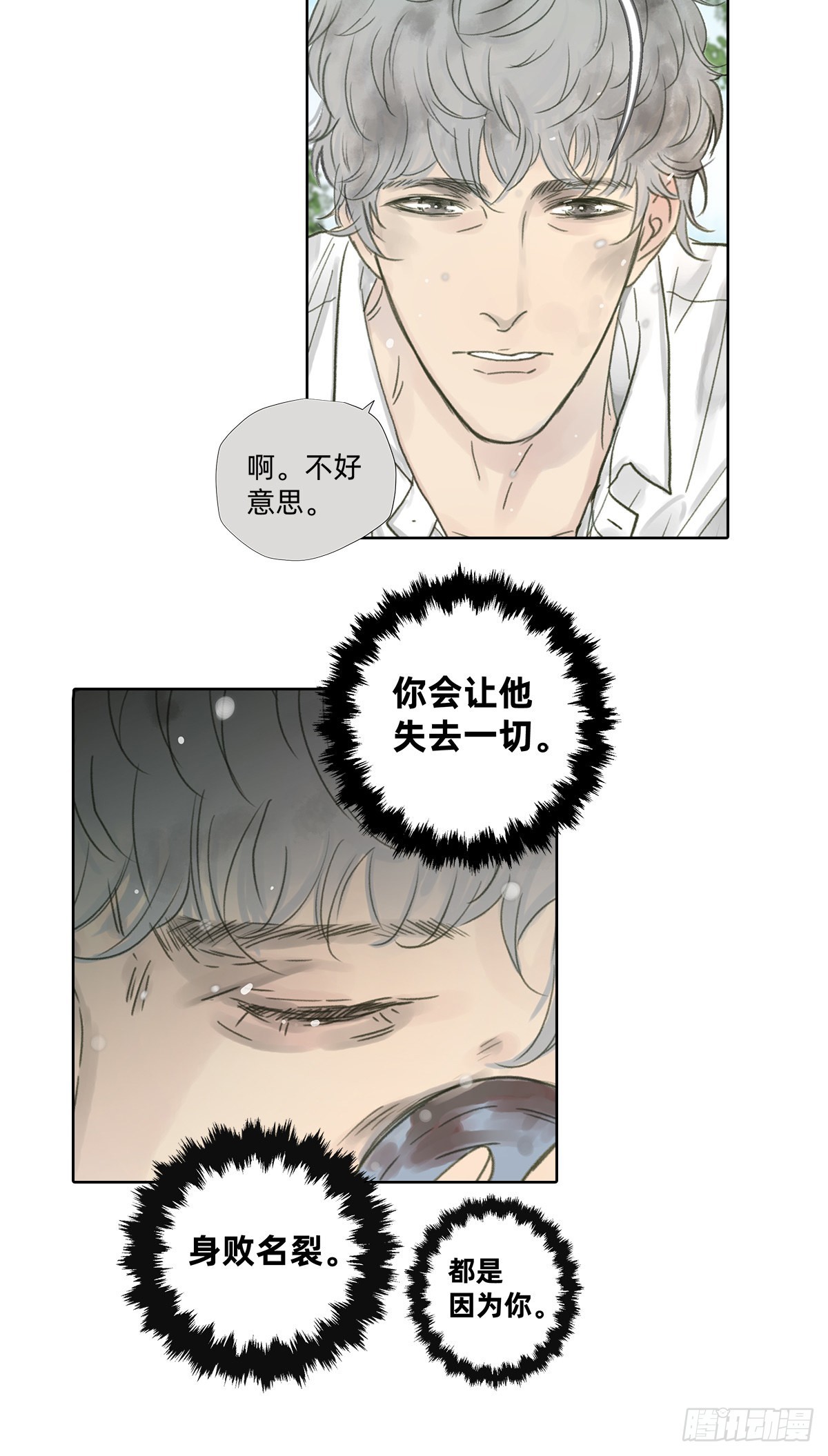 040 戏终有完结之期-第41话