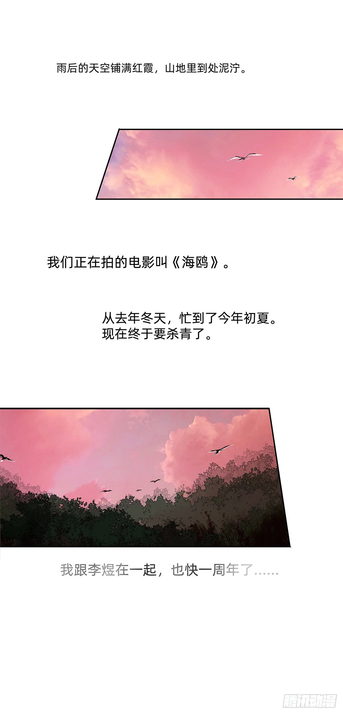 040 戏终有完结之期-第41话