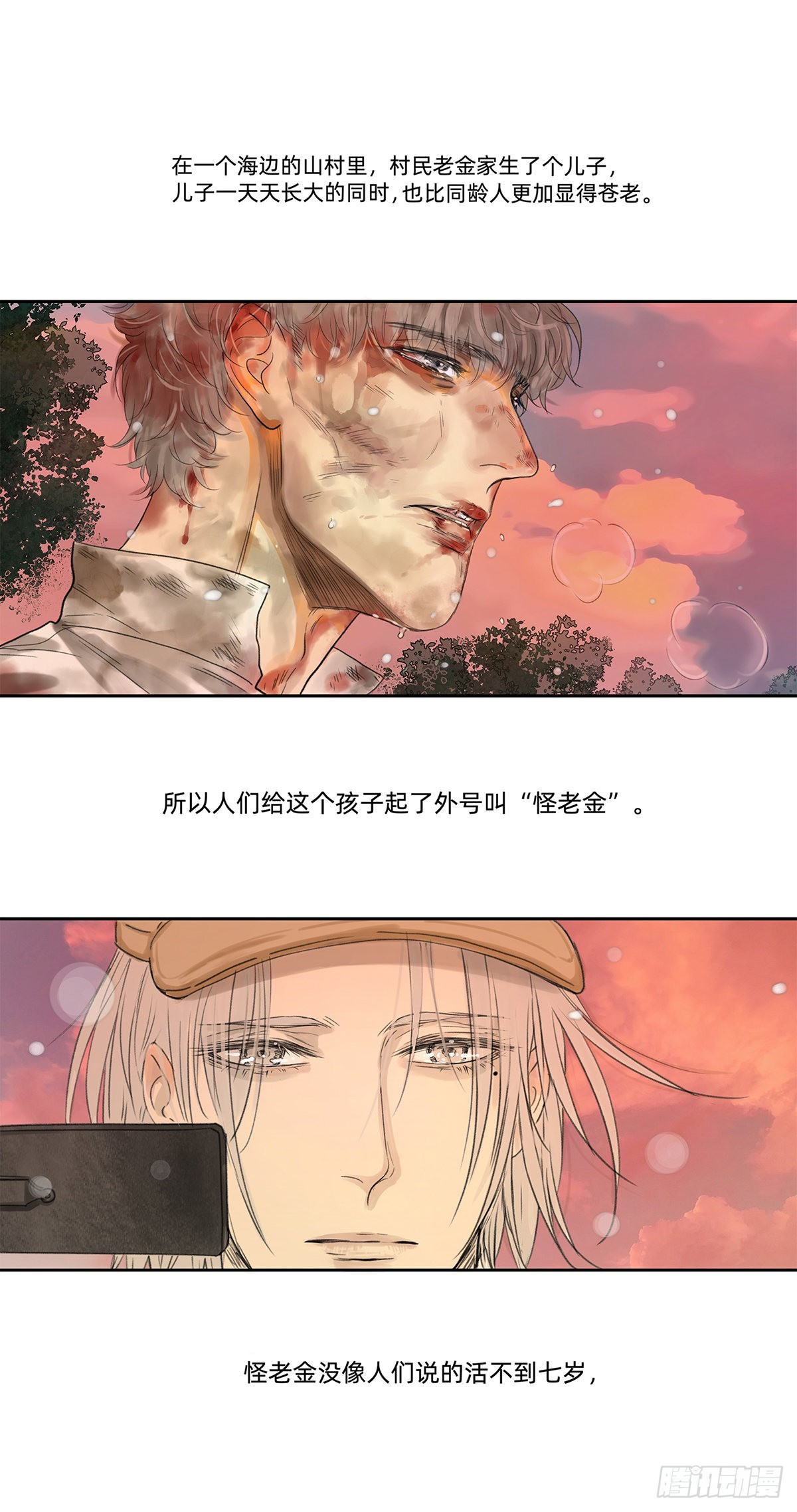 040 戏终有完结之期-第41话
