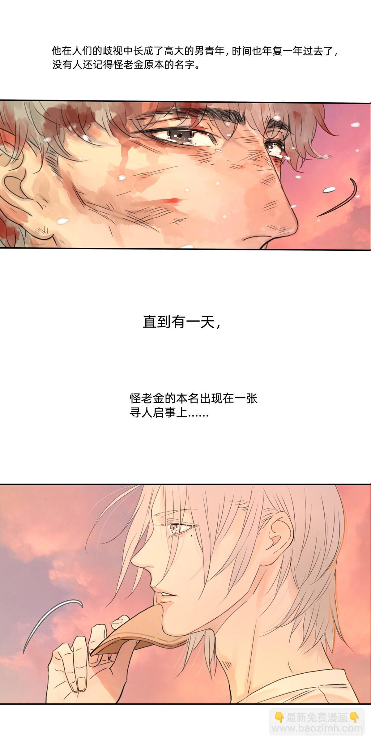 040 戏终有完结之期-第41话