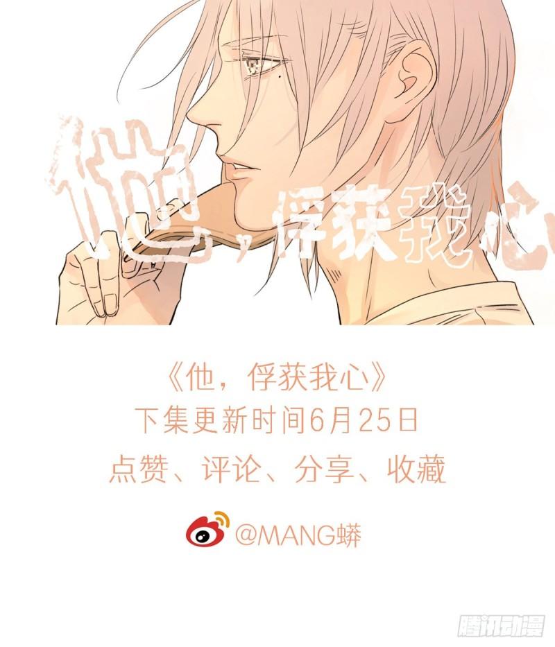 042 &ldquo;他总要结婚生子的&rdquo;-第43话