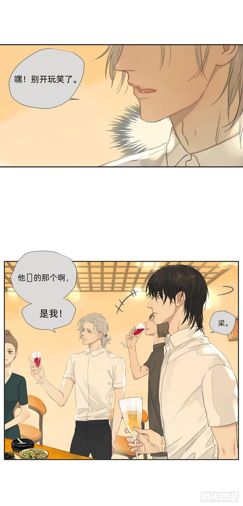 042 &ldquo;他总要结婚生子的&rdquo;-第43话
