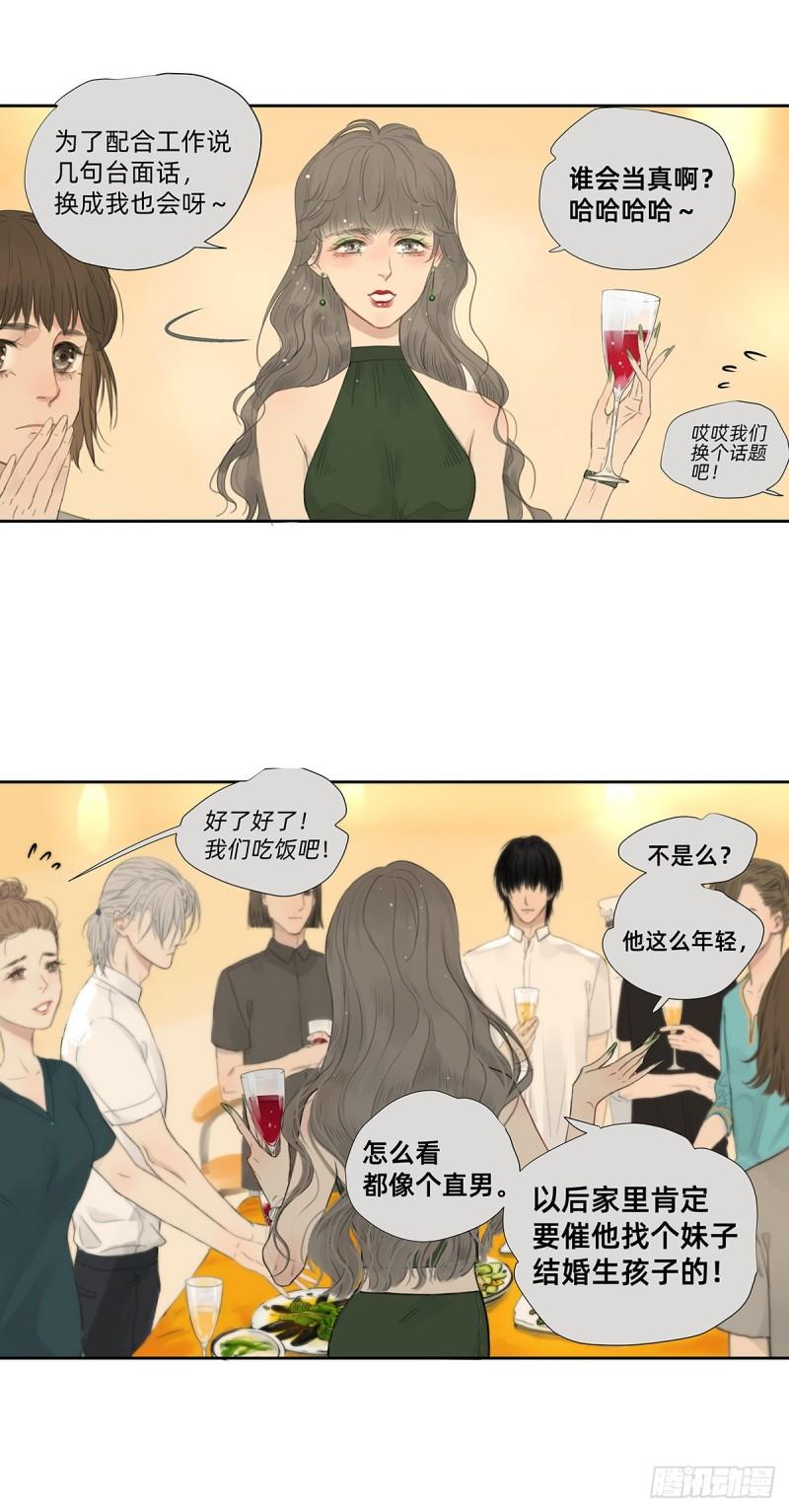 042 &ldquo;他总要结婚生子的&rdquo;-第43话