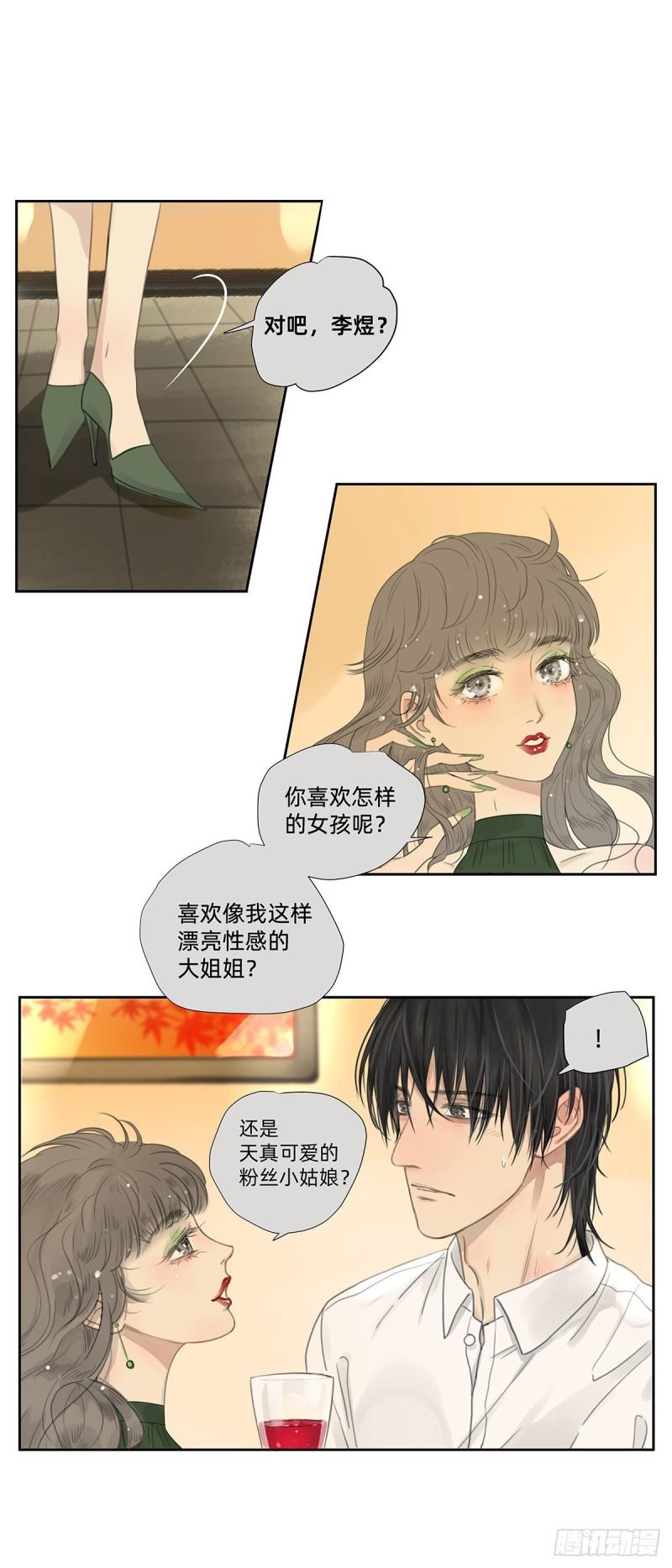 042 &ldquo;他总要结婚生子的&rdquo;-第43话