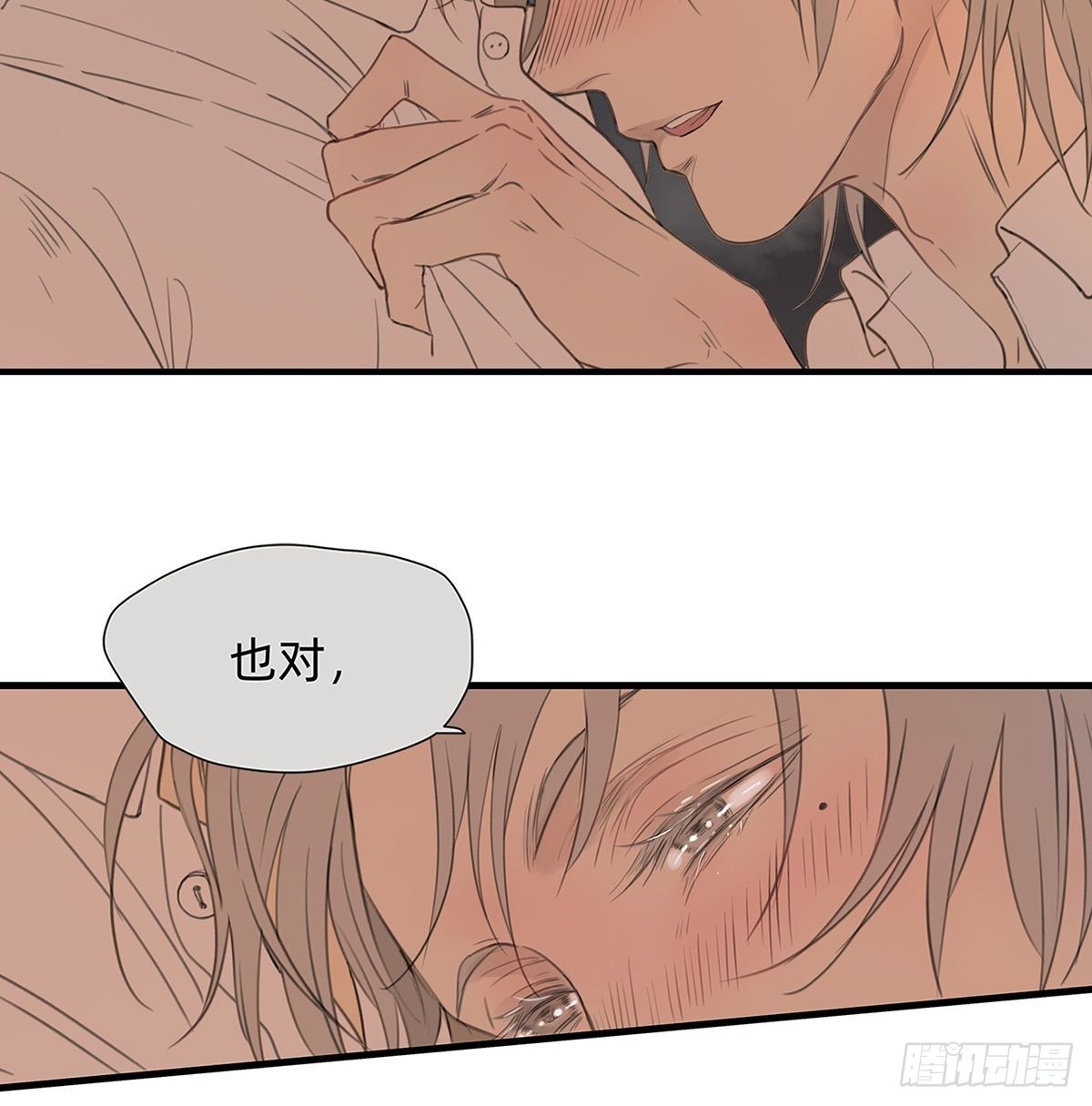 044 重要的维系-第45话
