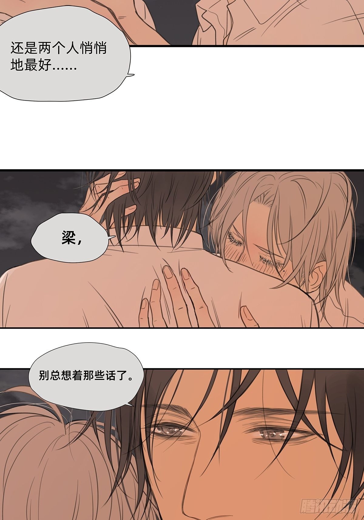 044 重要的维系-第45话
