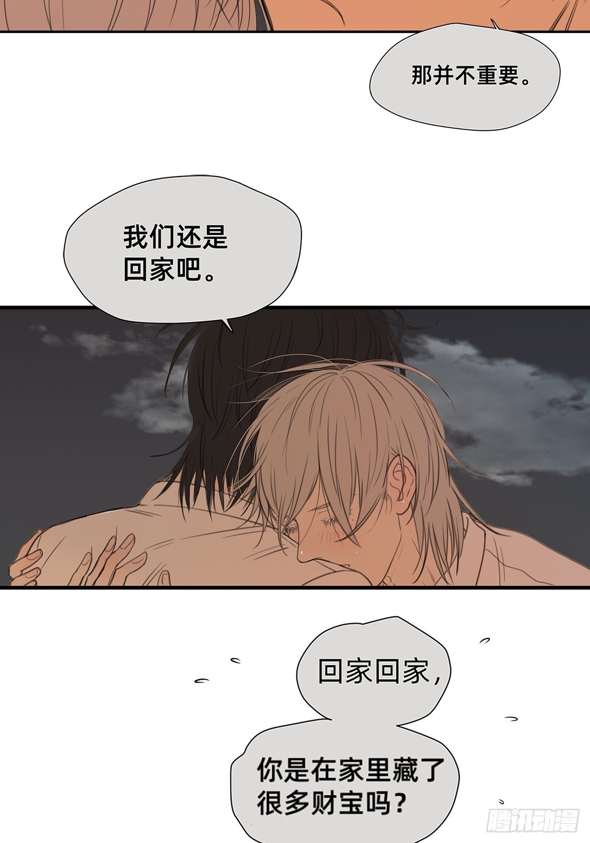 044 重要的维系-第45话