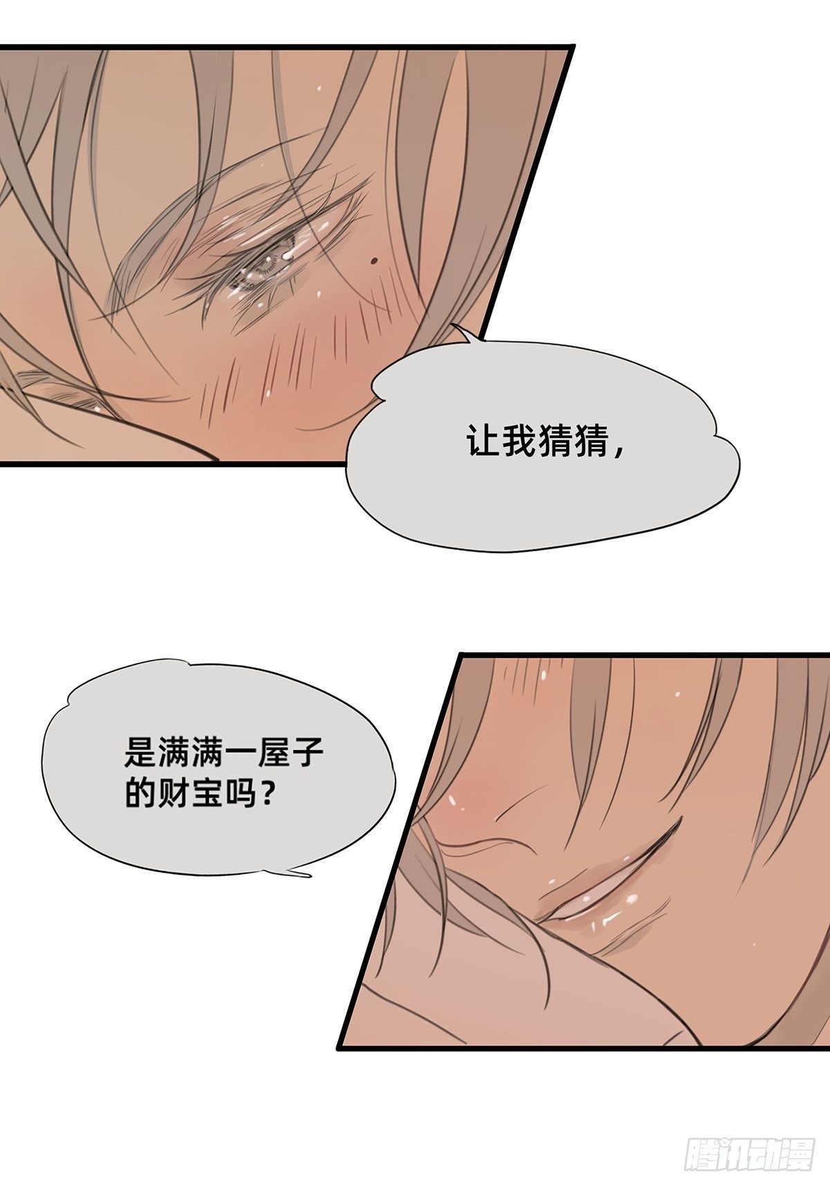 044 重要的维系-第45话